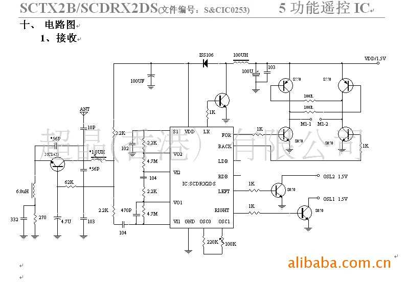 mx1608rx2-datasheet mx1608rx2-datasheet