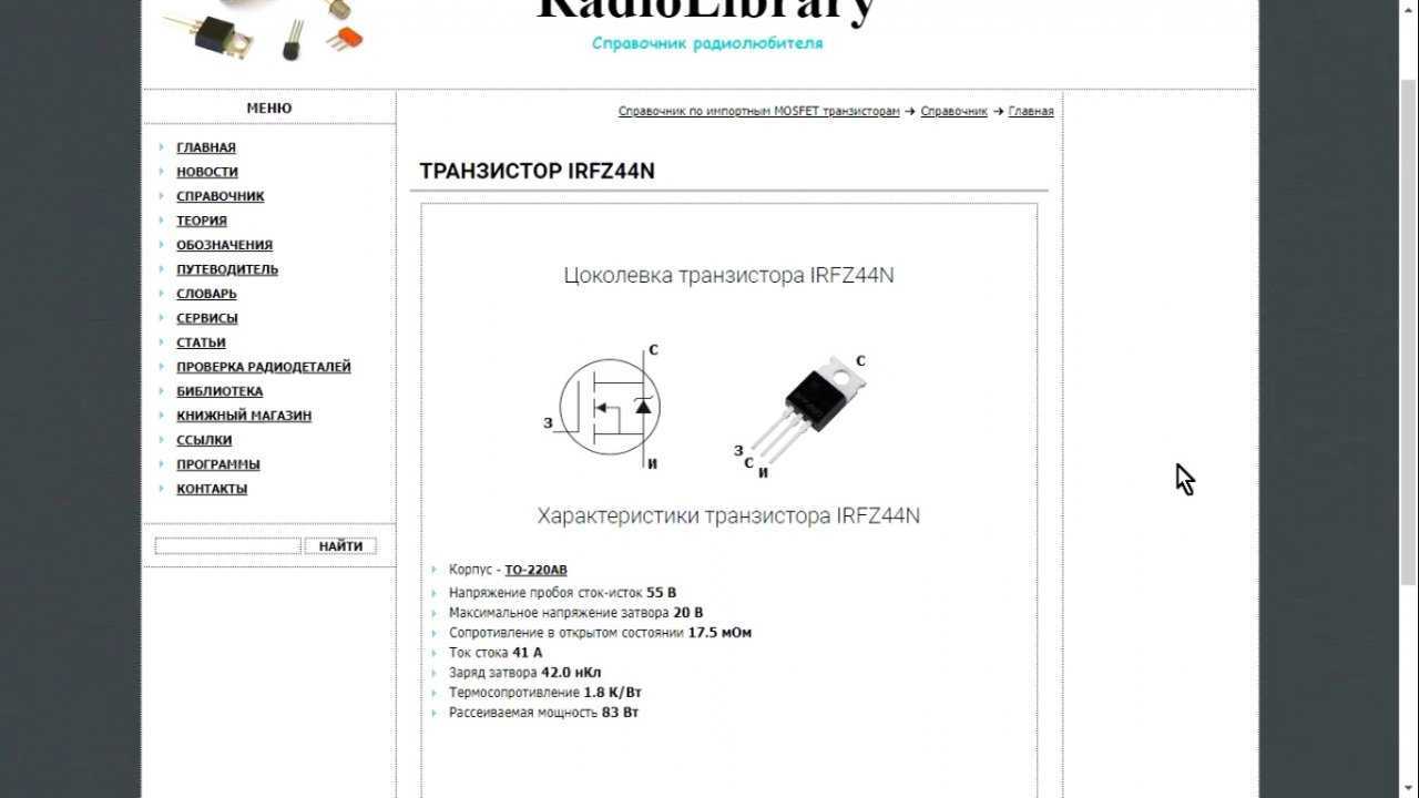 irfz20-datasheet