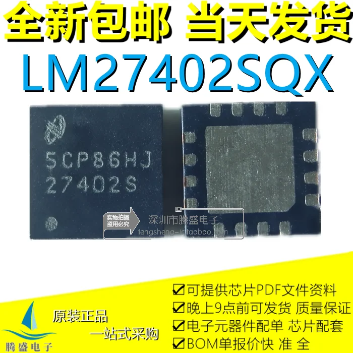 lm27402sq-datasheet lm27402sq-datasheet