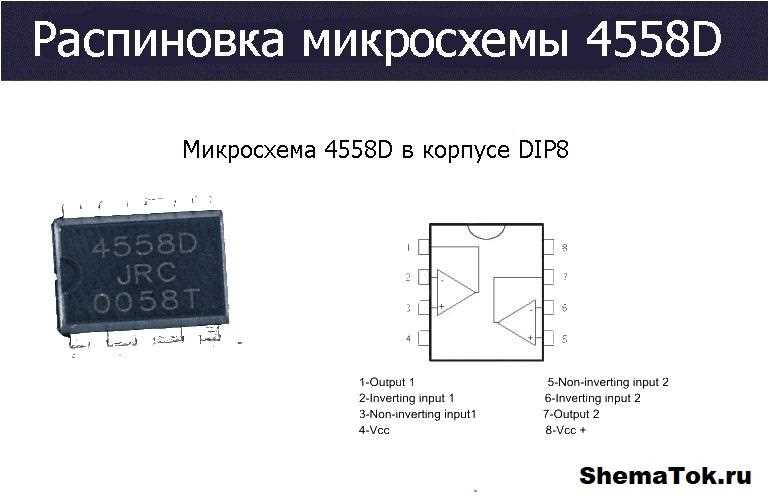 4558c-datasheet