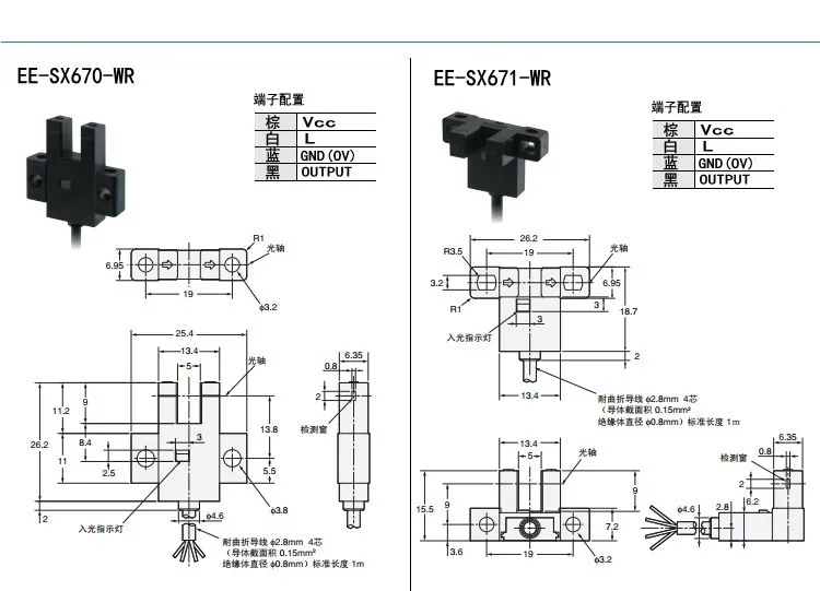 ee-sx670-datasheet