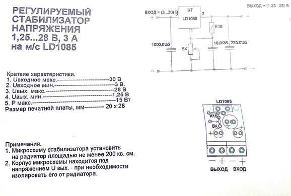 ld1085v50-datasheet ld1085v50-datasheet