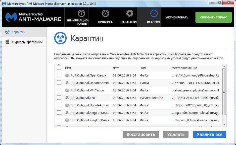 malwarebytes-datasheet malwarebytes-datasheet