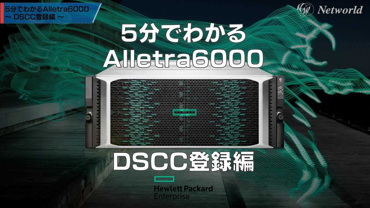 hpe-alletra-datasheet