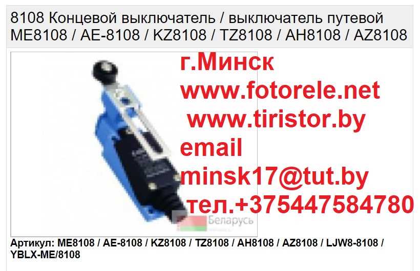 me-8108-datasheet
