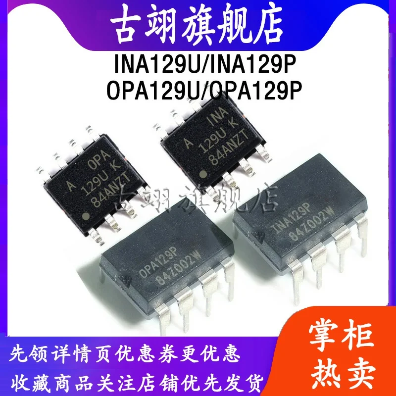 opa129u-datasheet