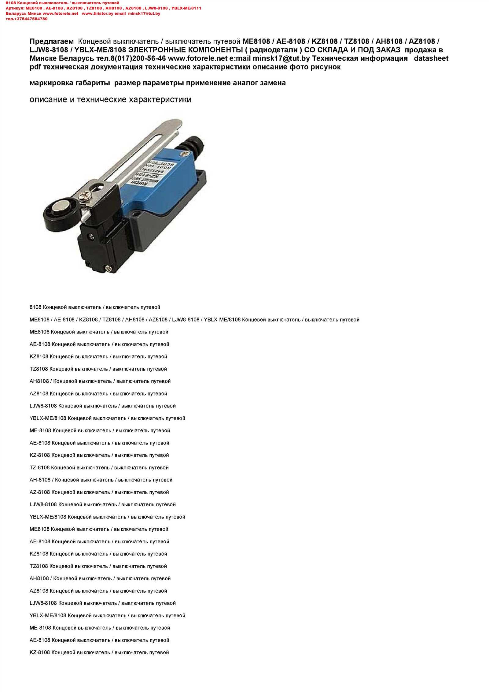 me-8108-datasheet me-8108-datasheet