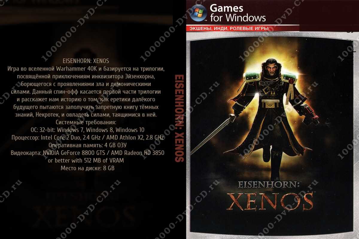 eisenhorn-datasheet