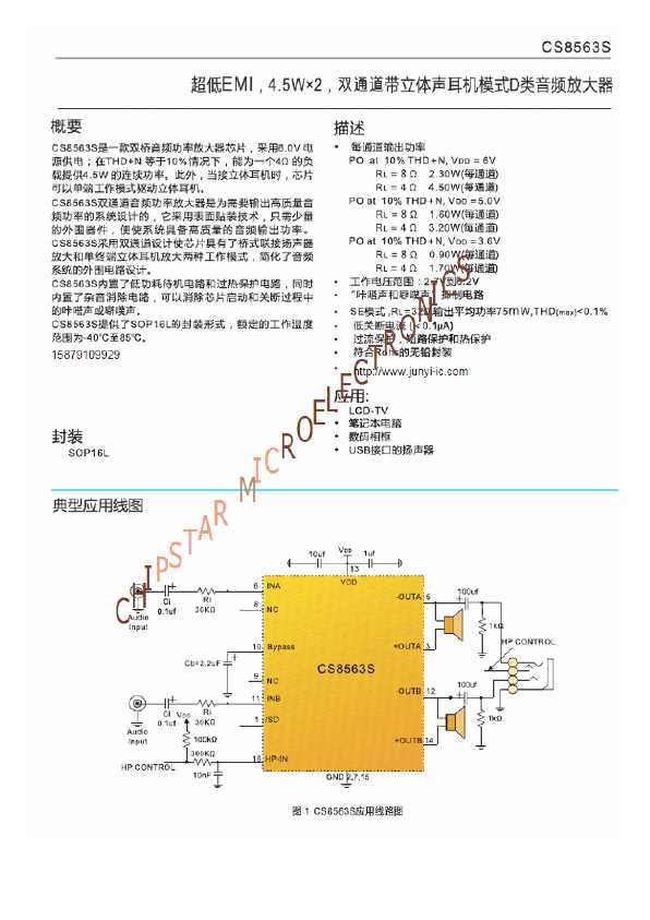 mc110cs-datasheet