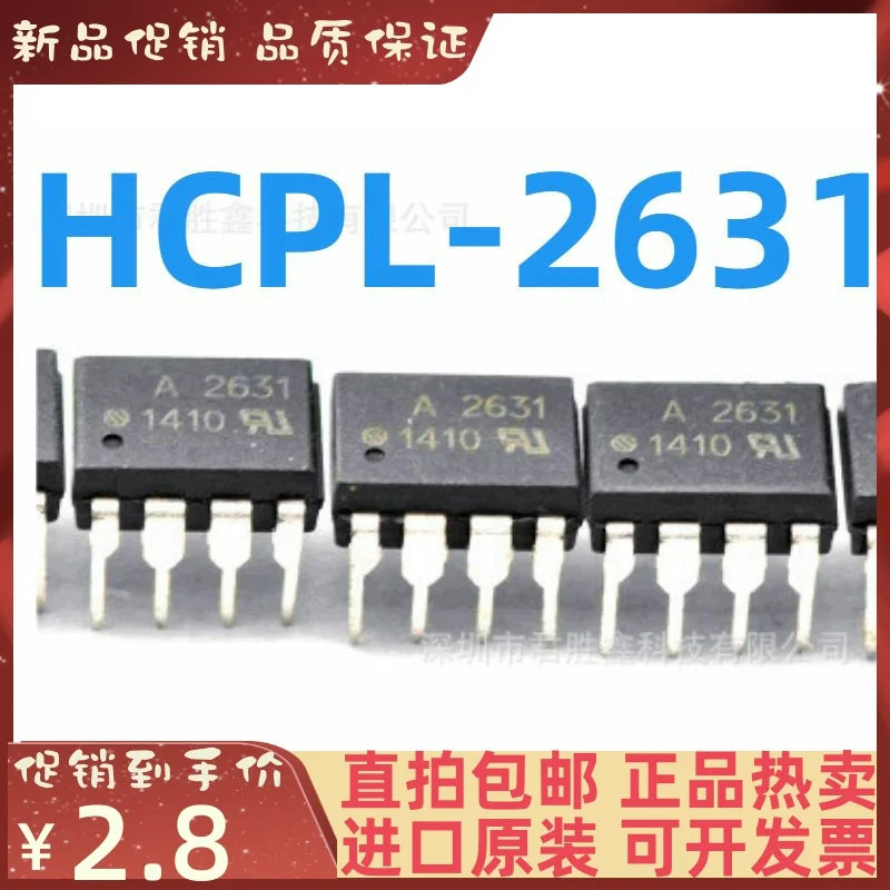 hcpl2631-datasheet