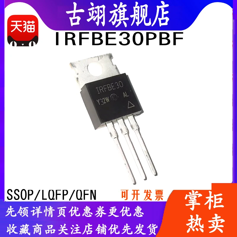 irfbe30-datasheet