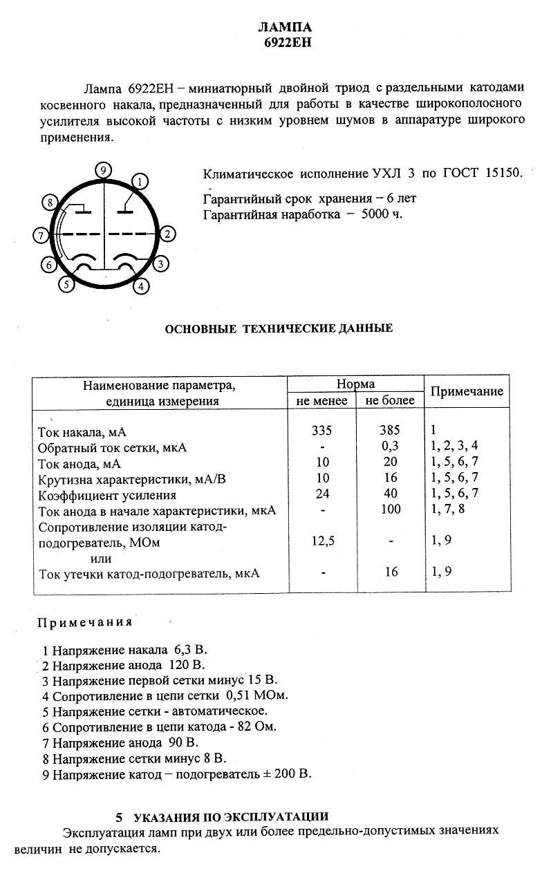 6922eh-datasheet 6922eh-datasheet