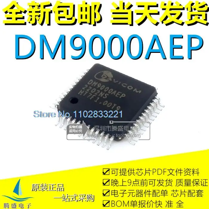 dm9000aep-datasheet dm9000aep-datasheet