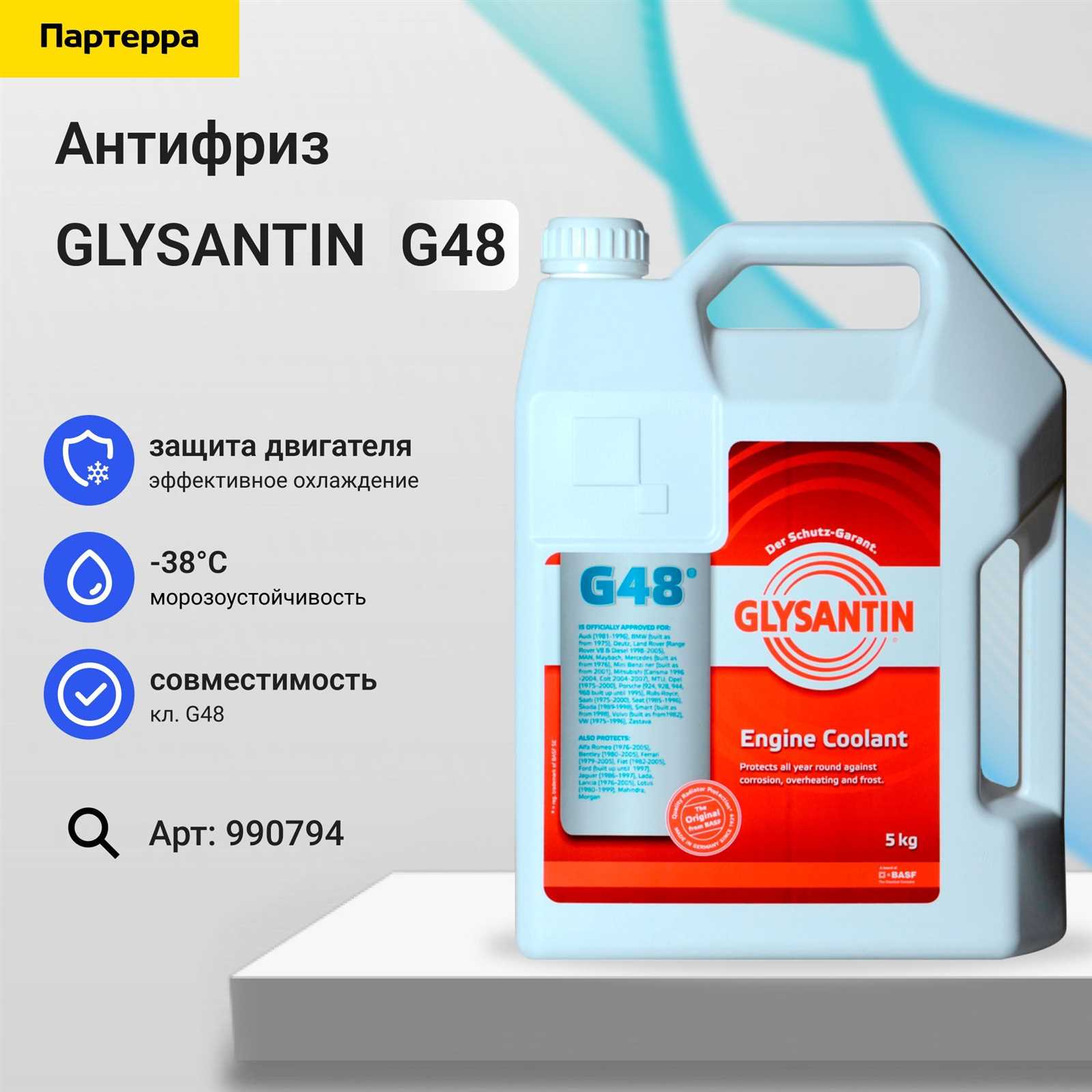glysantin-g48-datasheet