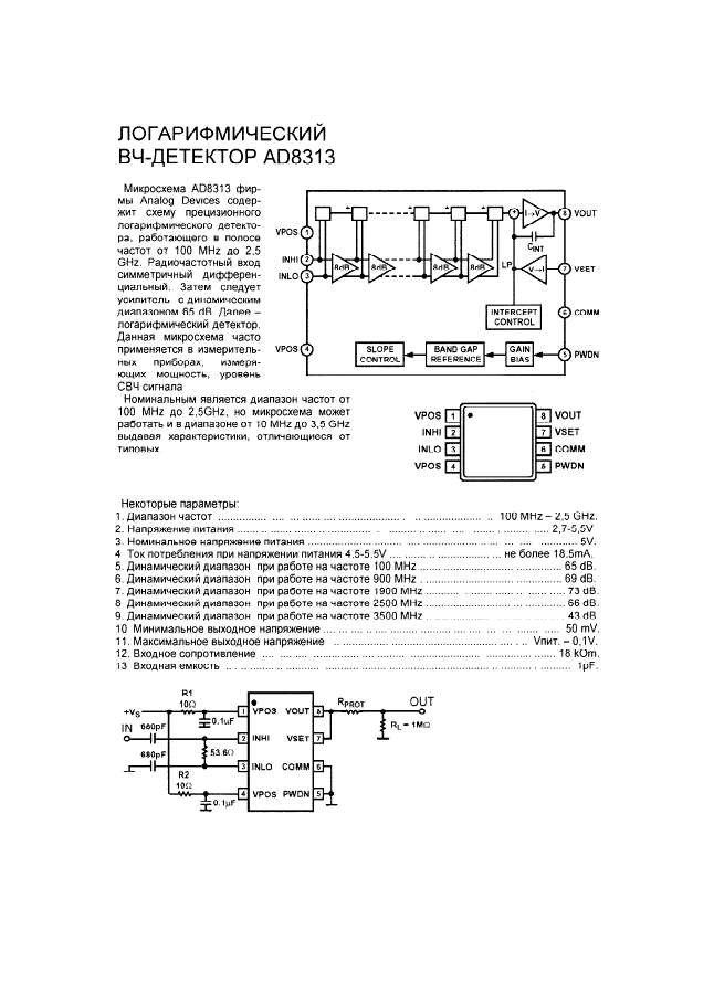 ad8313-datasheet ad8313-datasheet